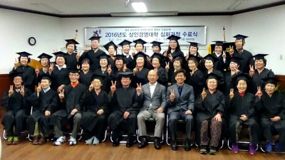 5월 13일(금) 상인경영대학 심화과정 수료식